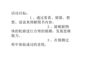 小猫过生日课件