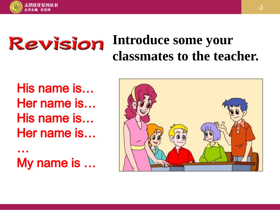 Book7AUnit1Period2课件_第2页