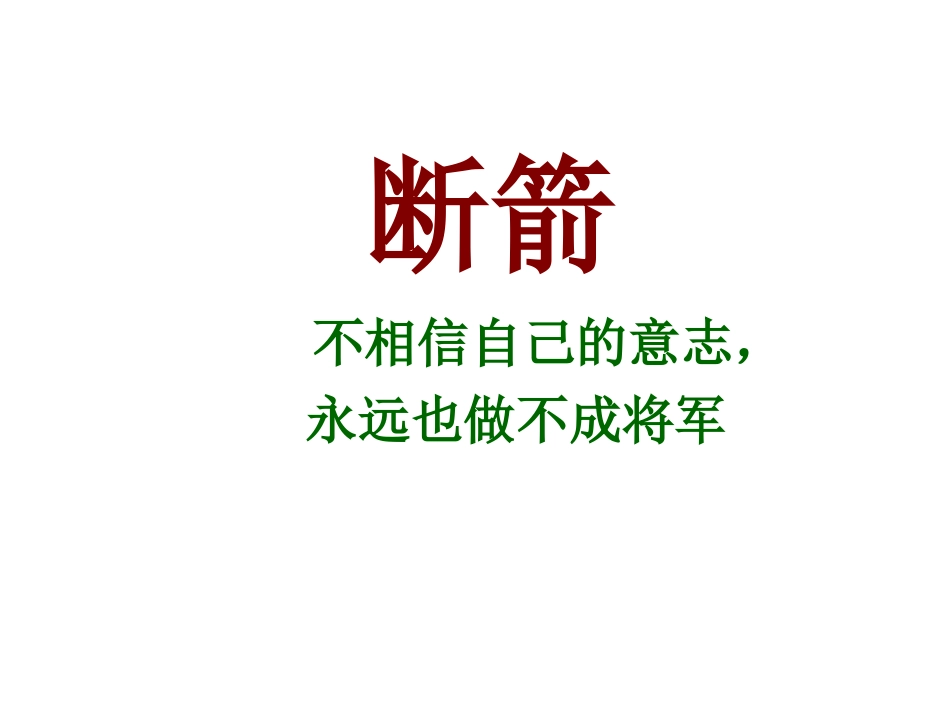 八年级开学第一节课_第2页