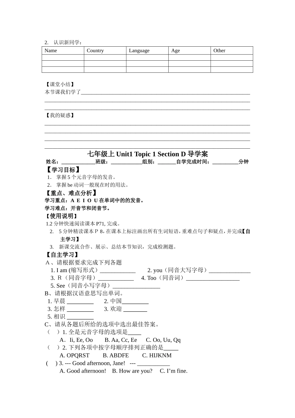 七年级上英语导学案_第2页