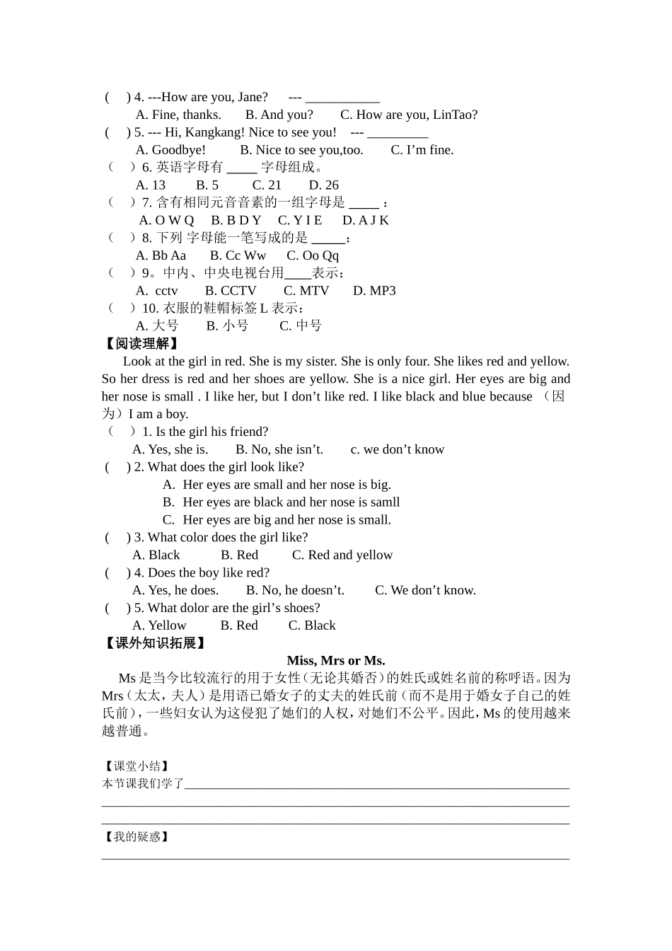 七年级上英语导学案_第3页