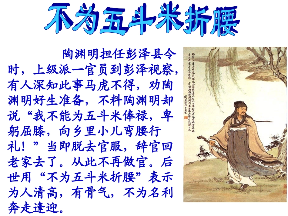 五柳先生传29_第3页