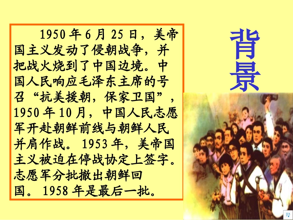 《再见了，亲人》_第3页