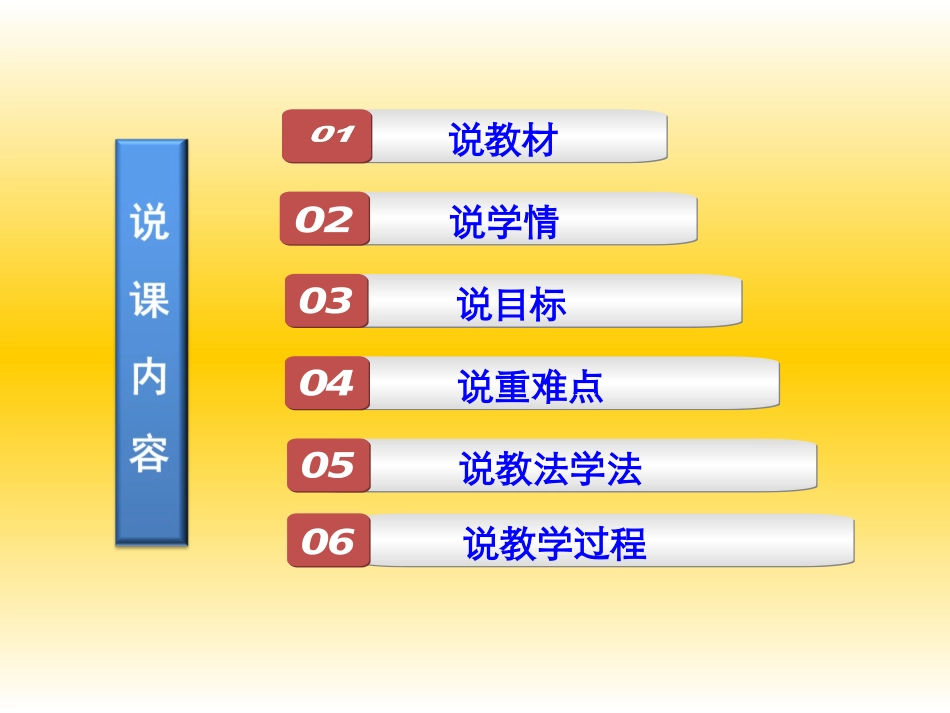 《鲁提辖拳打镇关西》说课_第2页