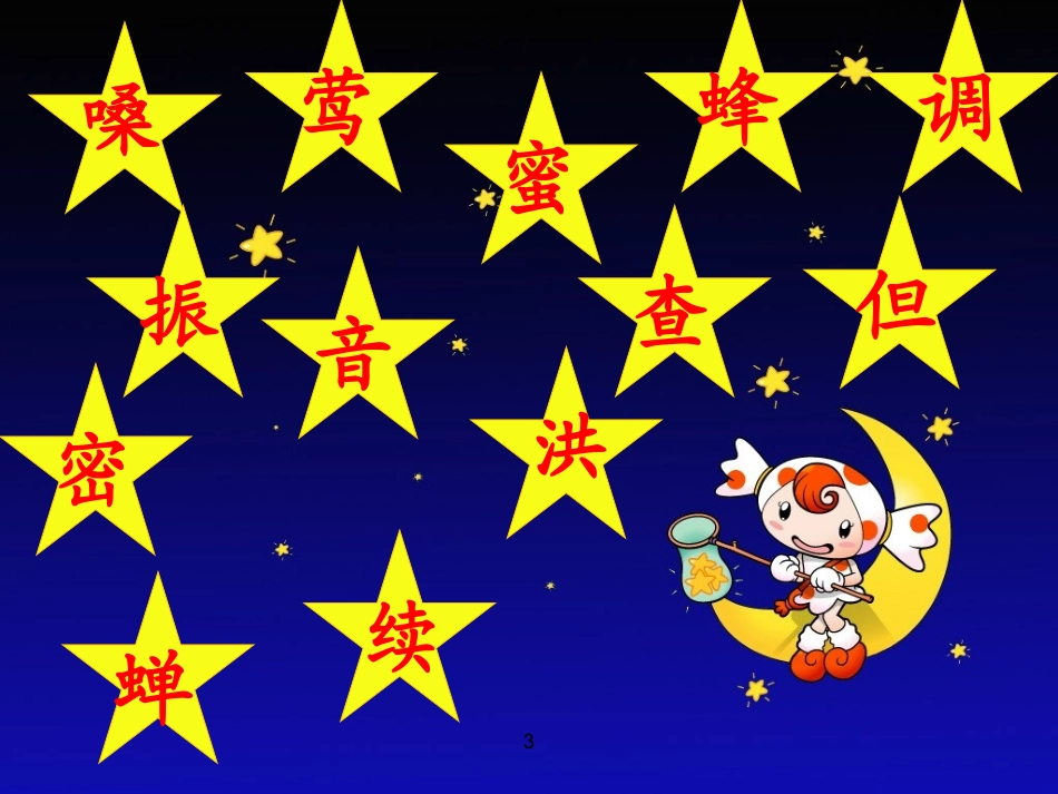 Aa不用嗓子的歌手_第3页