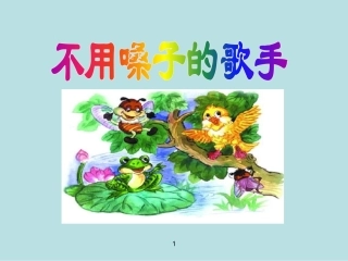 Aa不用嗓子的歌手