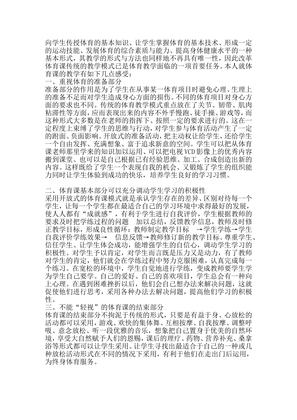 在岗总结 (2)_第1页