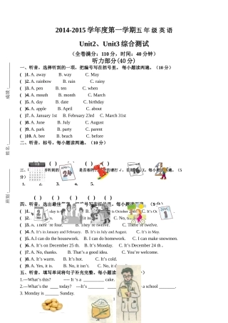 2014-2015第一学期Unit23单元测试卷