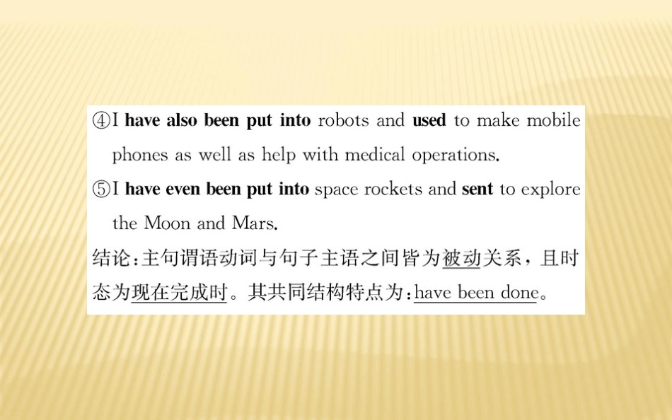 必修2Unit3LearningaboutLanguage课件_第3页