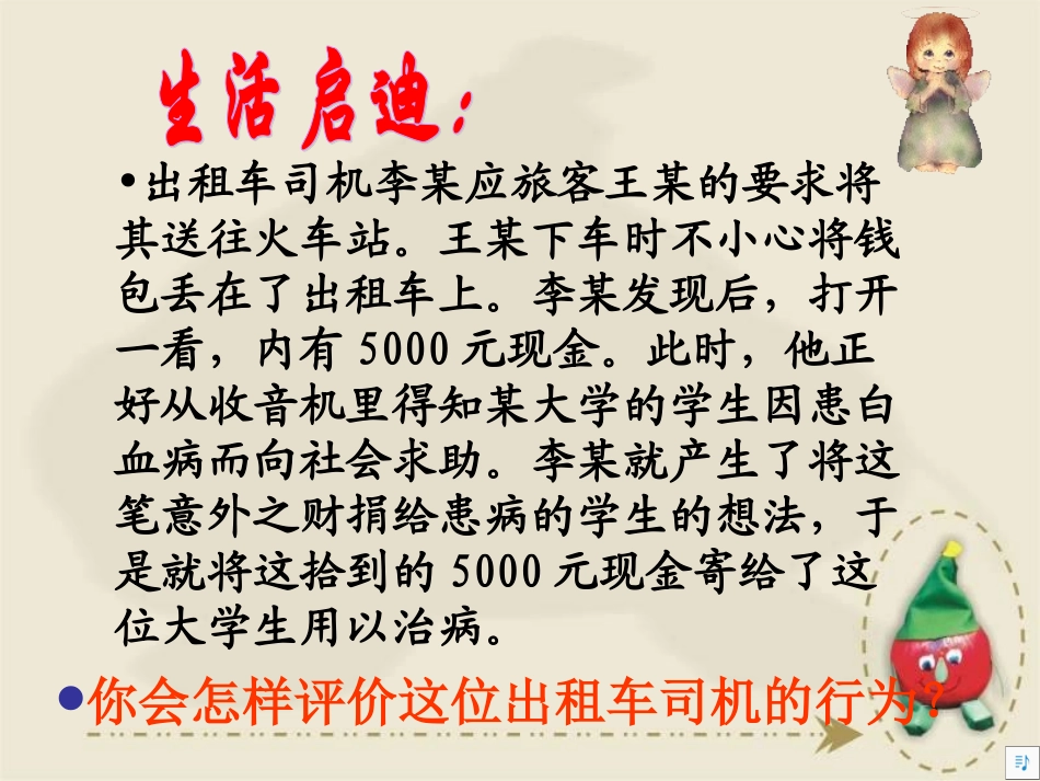 财产属于谁课件_第1页
