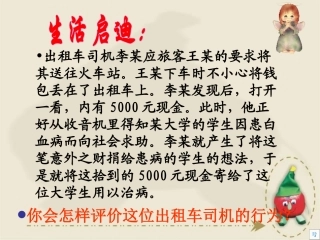 财产属于谁课件