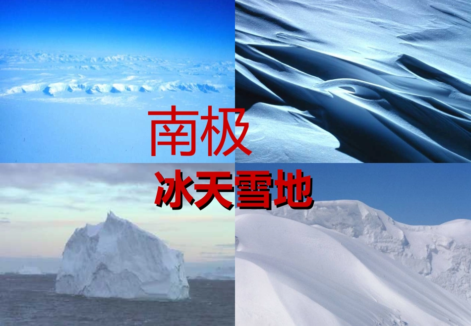 《伟大的悲剧》 (2)_第1页