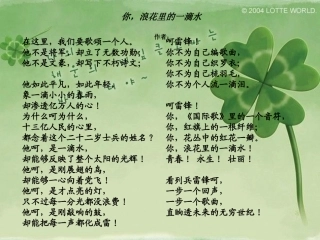 学雷锋主题班会_PPT素材 (2)