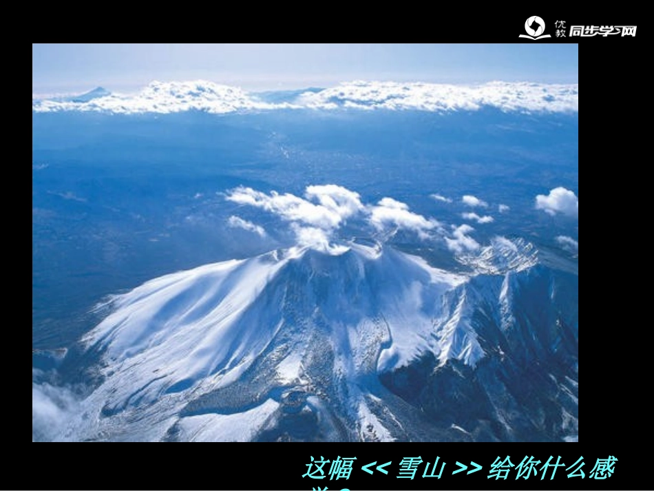 《色彩的冷与暖》参考课件1_第3页