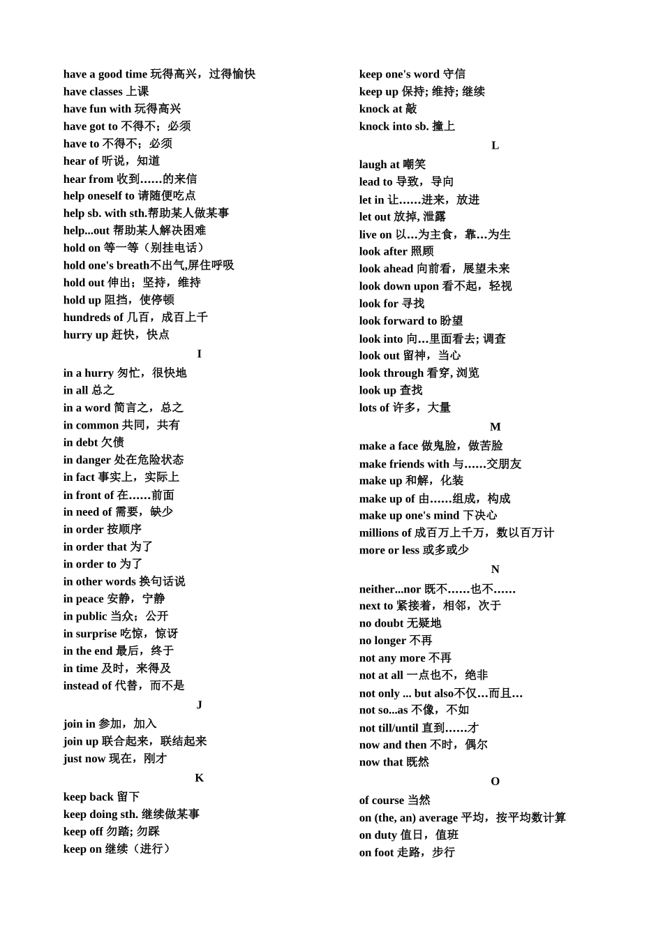2015年高考习惯用语和固定搭配_第3页