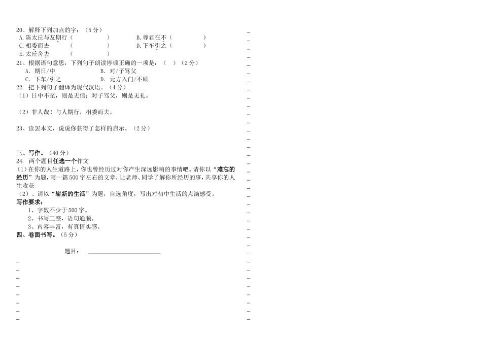 十三中学2014年秋学期第一次月考_第3页