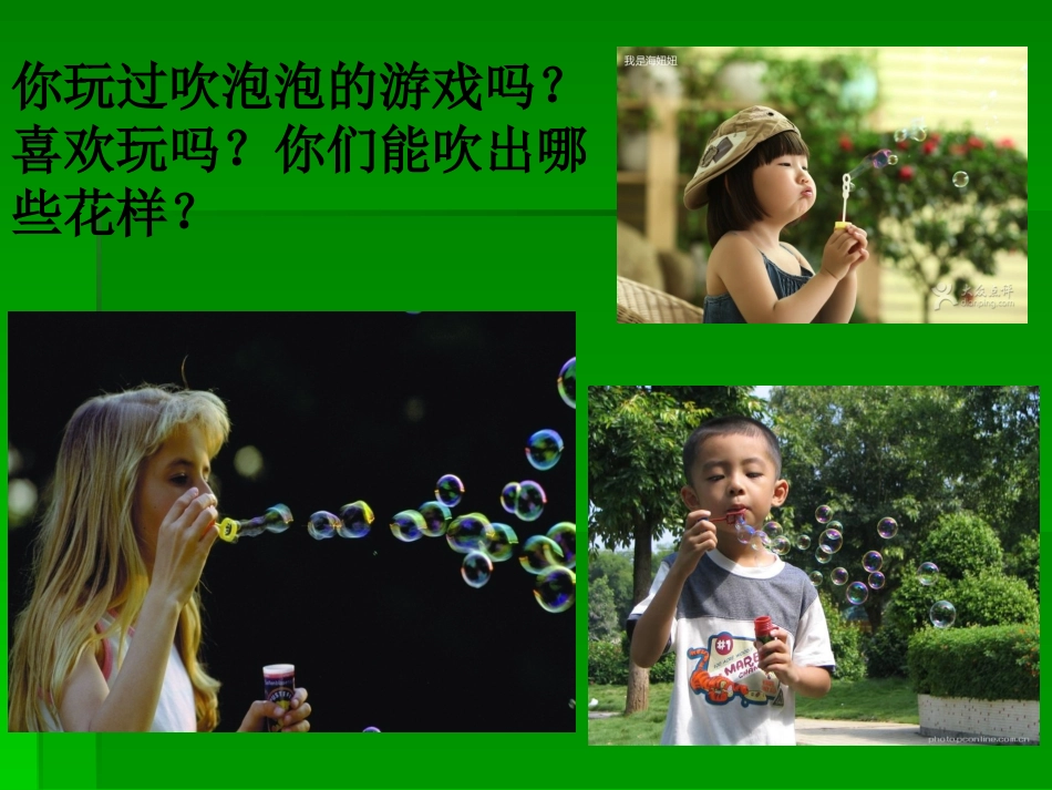 三上科学《选择能够研究的问题》_第2页