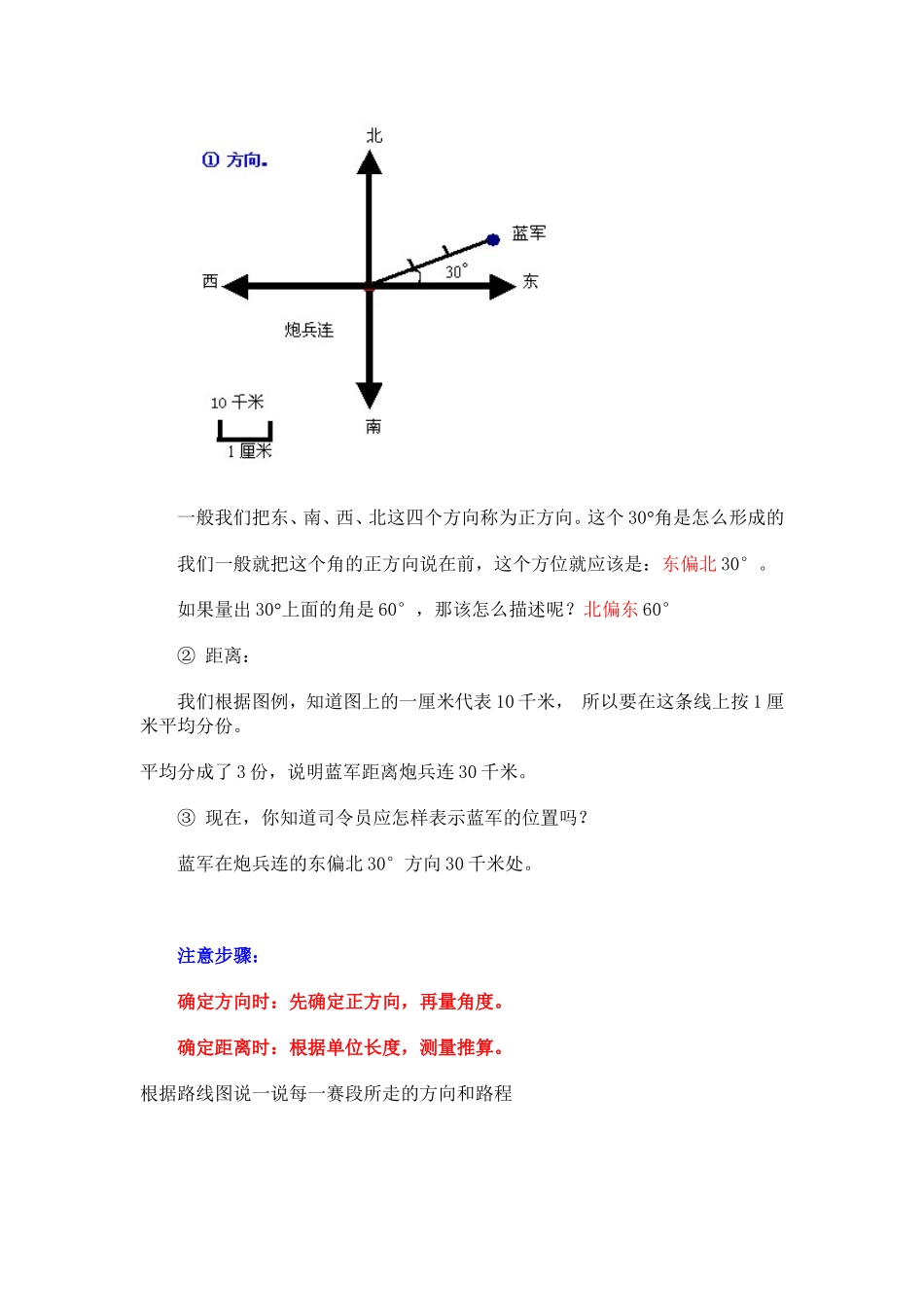 人教版四年级下册数学复习资料[1]_第2页