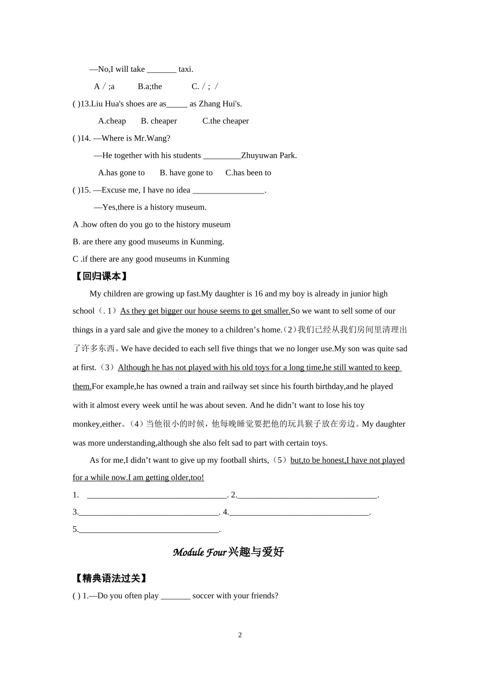 初三英语复习资料3-4_第2页