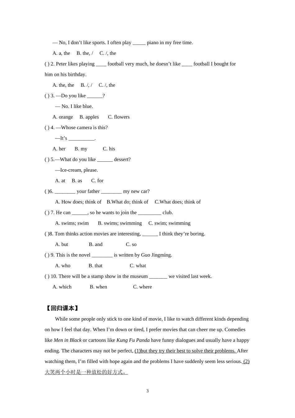 初三英语复习资料3-4_第3页