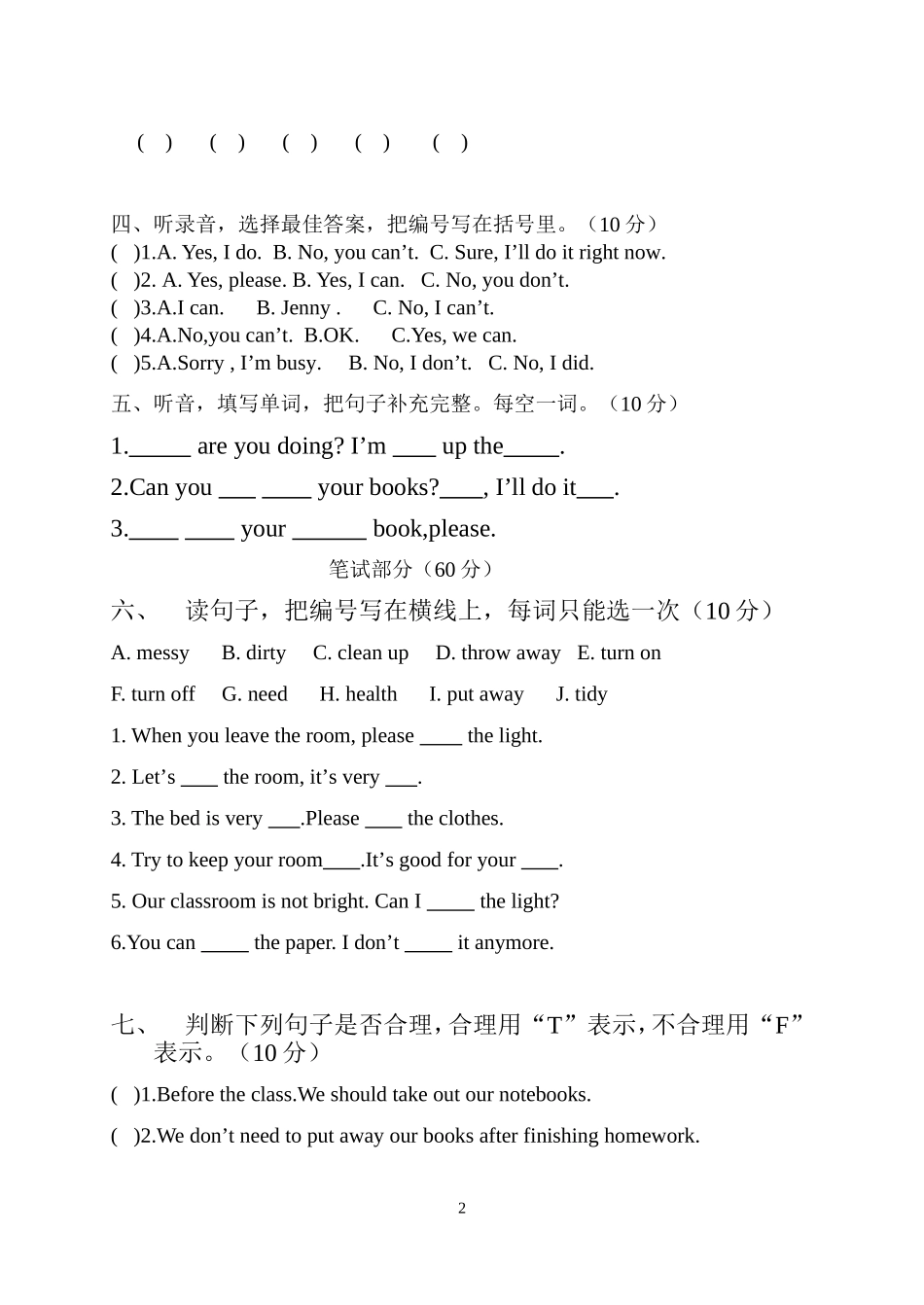 广东版小学英语六年级上Unit5测试题2015_第2页