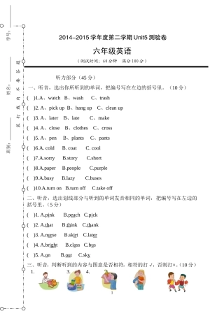 广东版小学英语六年级上Unit5测试题2015