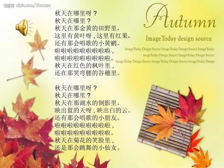 三上三单元习作正稿_第2页