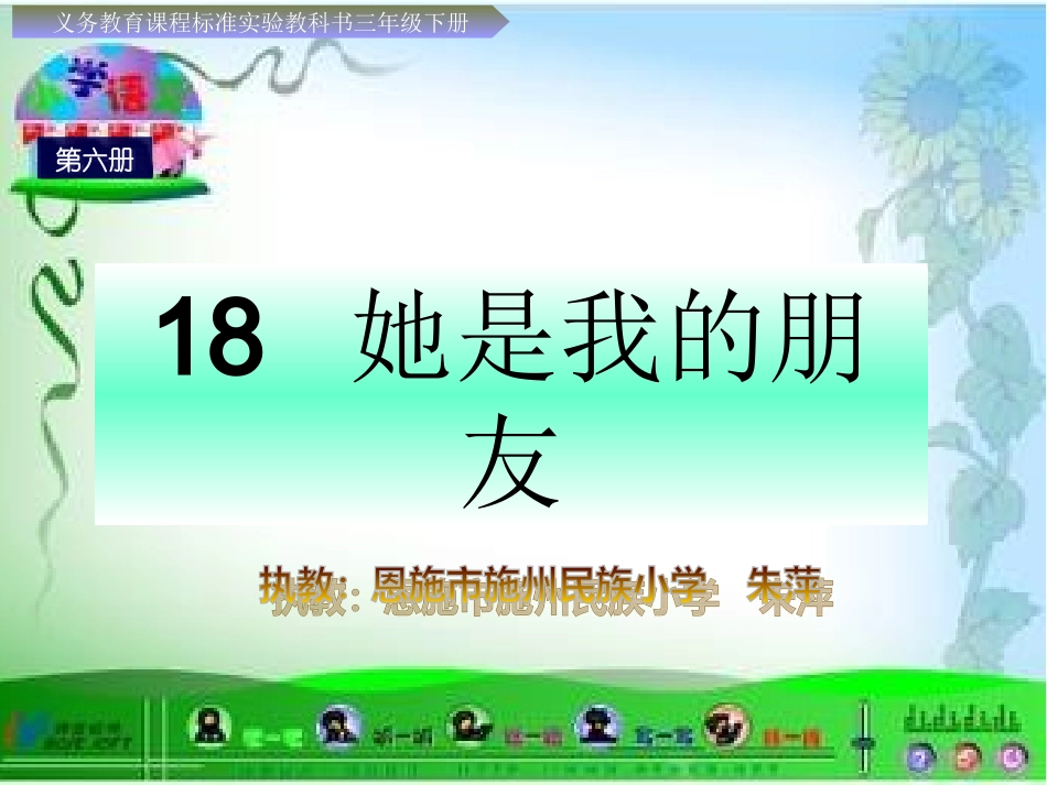 她是我的朋友 (3)_第1页