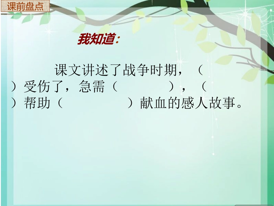 她是我的朋友 (3)_第2页