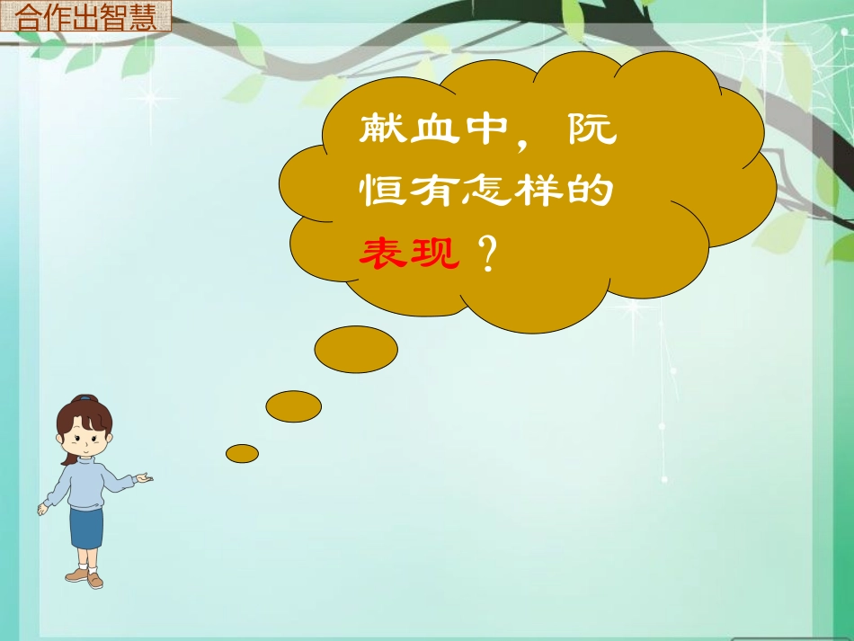 她是我的朋友 (3)_第3页