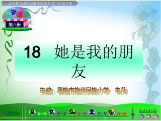 她是我的朋友 (3)