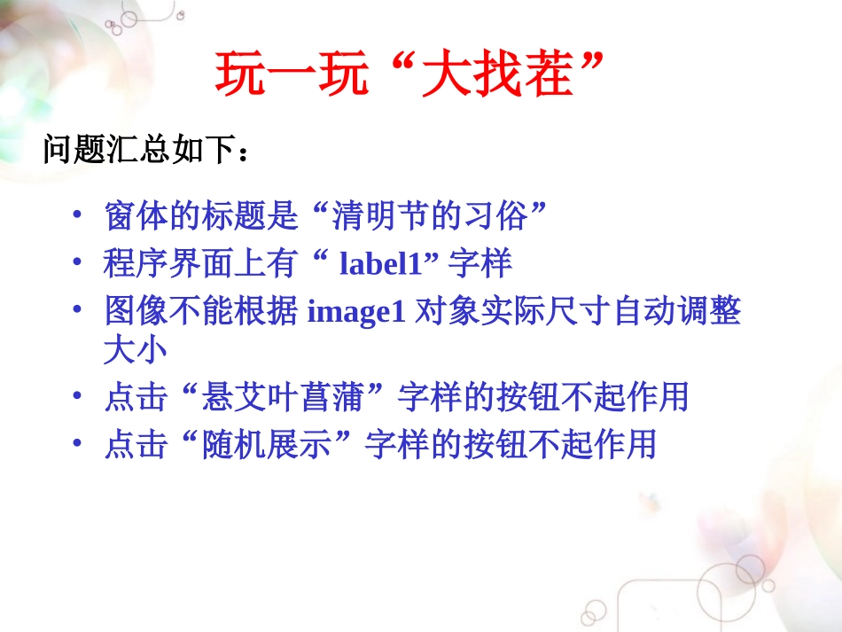 VB程序设计复习_第2页