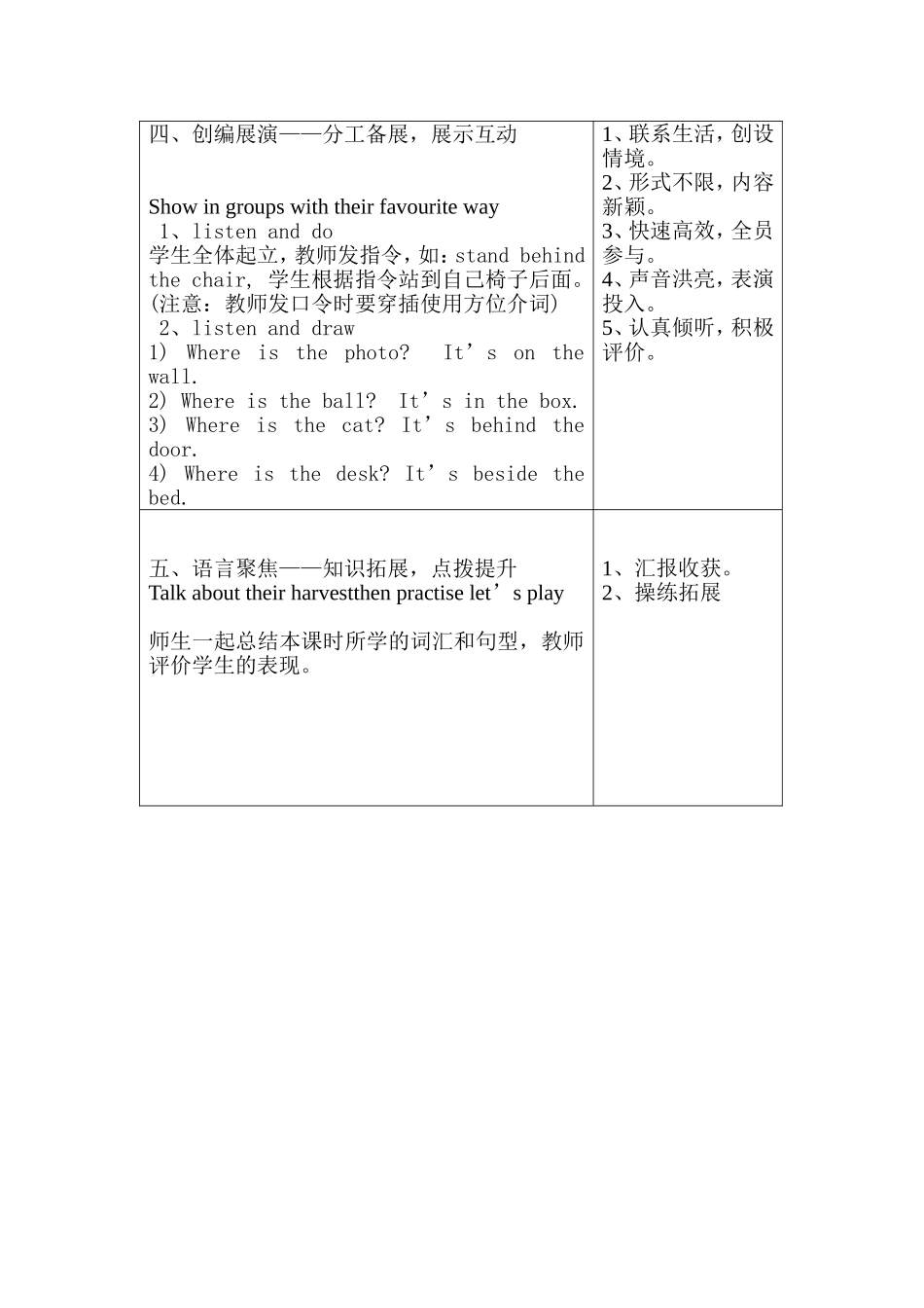 五年级Unit5partBlearn_第3页
