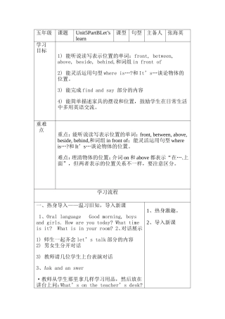五年级Unit5partBlearn
