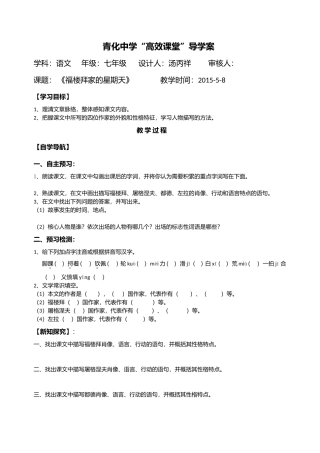 福楼拜家的星期天 (3)