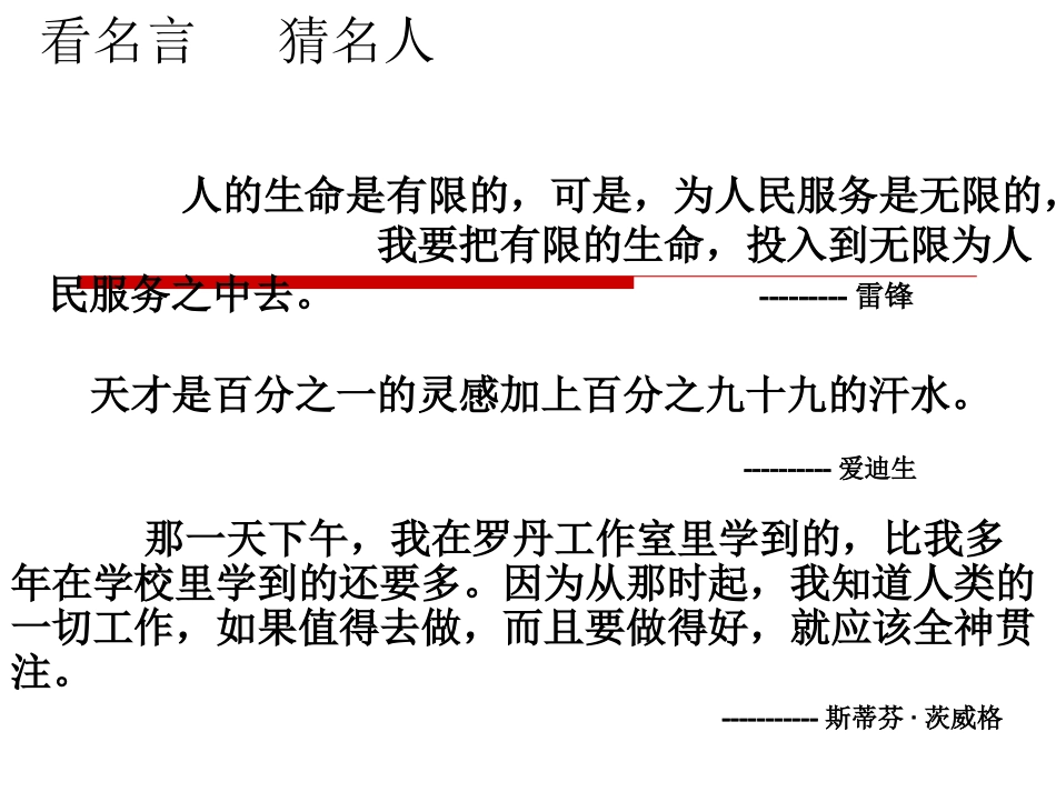 侯翠兰《全神贯注》_第1页