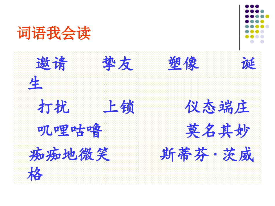 侯翠兰《全神贯注》_第3页