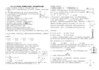 高一上学期期末物理试题2011-2012