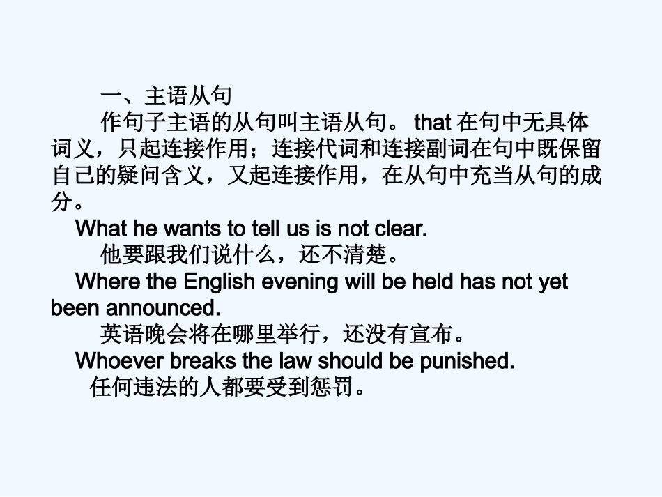 《学案与测评》2011届高考英语总复习 语法提升专题9名词性从句课件_第2页