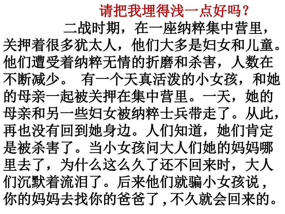 亲爱的爸爸妈妈 (3)_第2页