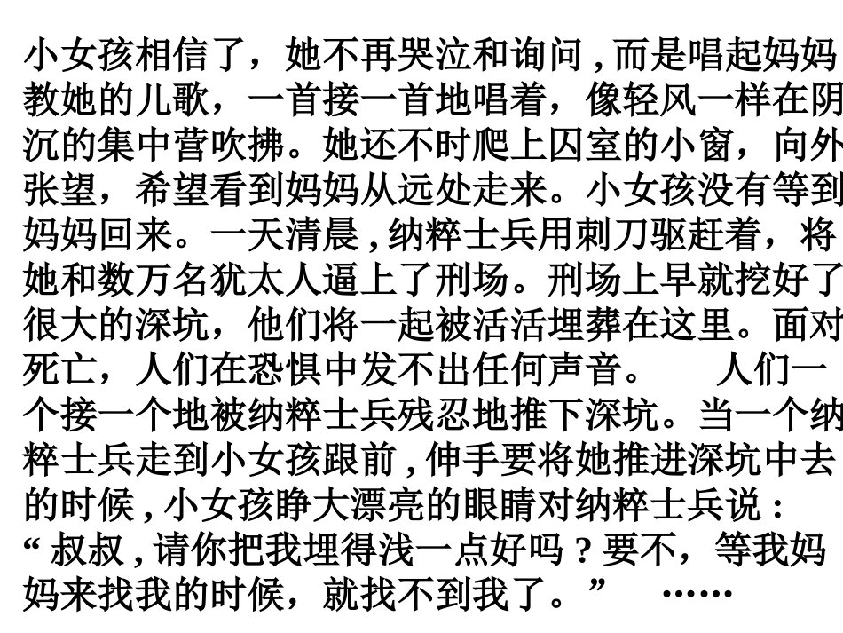 亲爱的爸爸妈妈 (3)_第3页