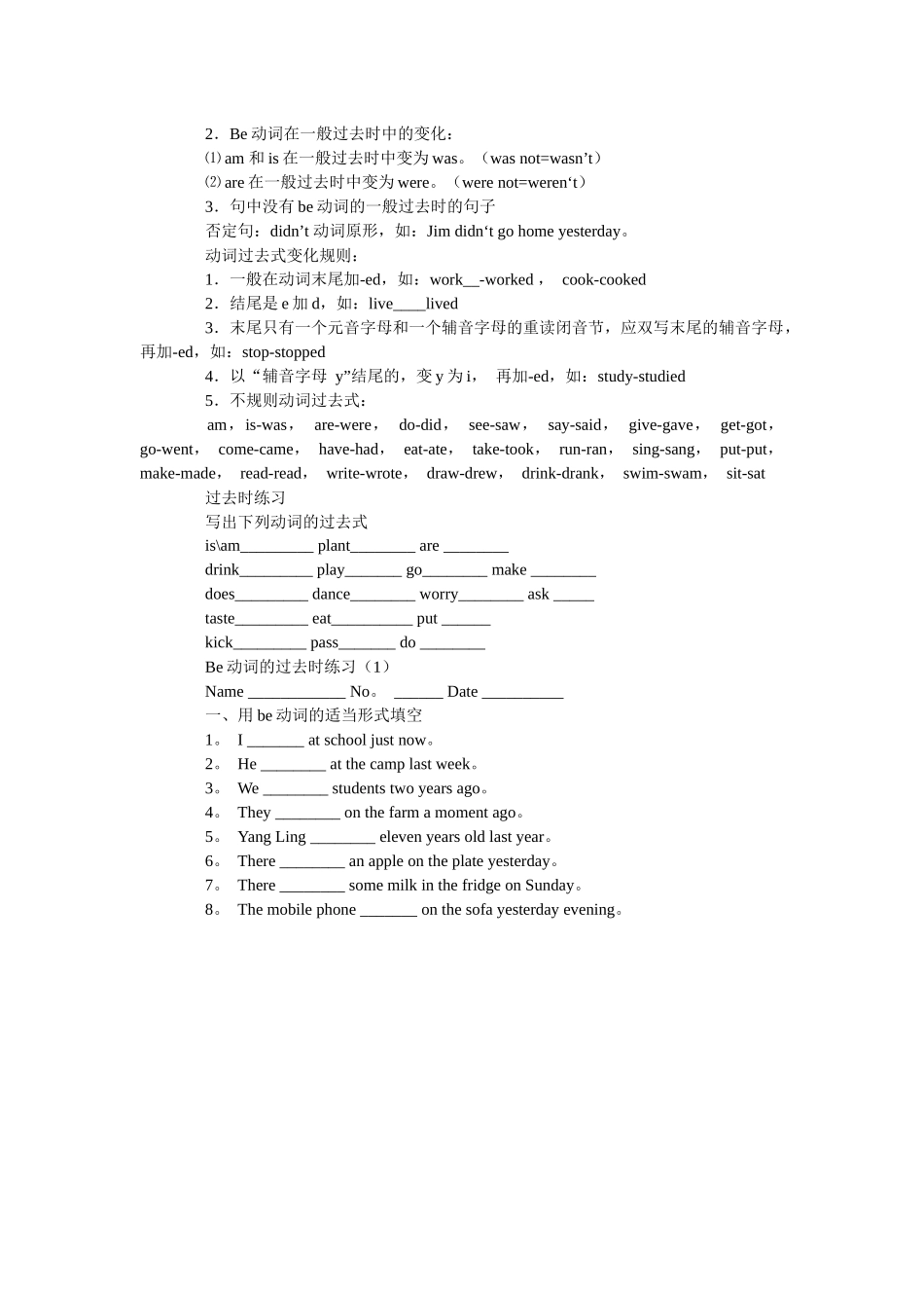 小学英语语法大全2_第3页