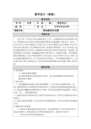 初中系列知识经典歌诀