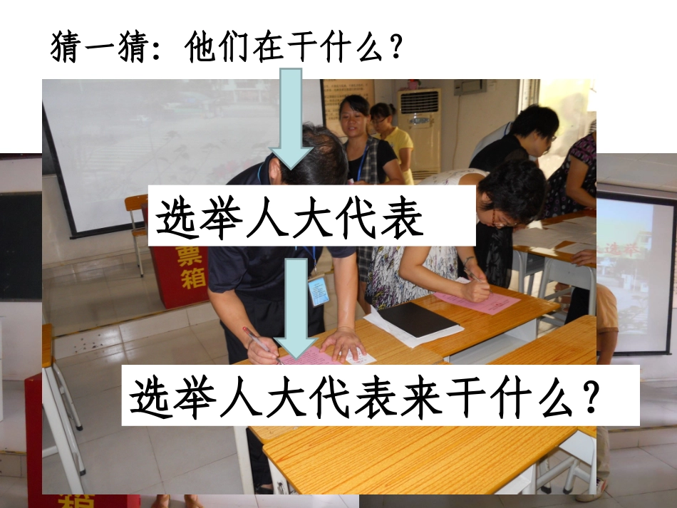 人民当家作主的法治国家(1)_第1页