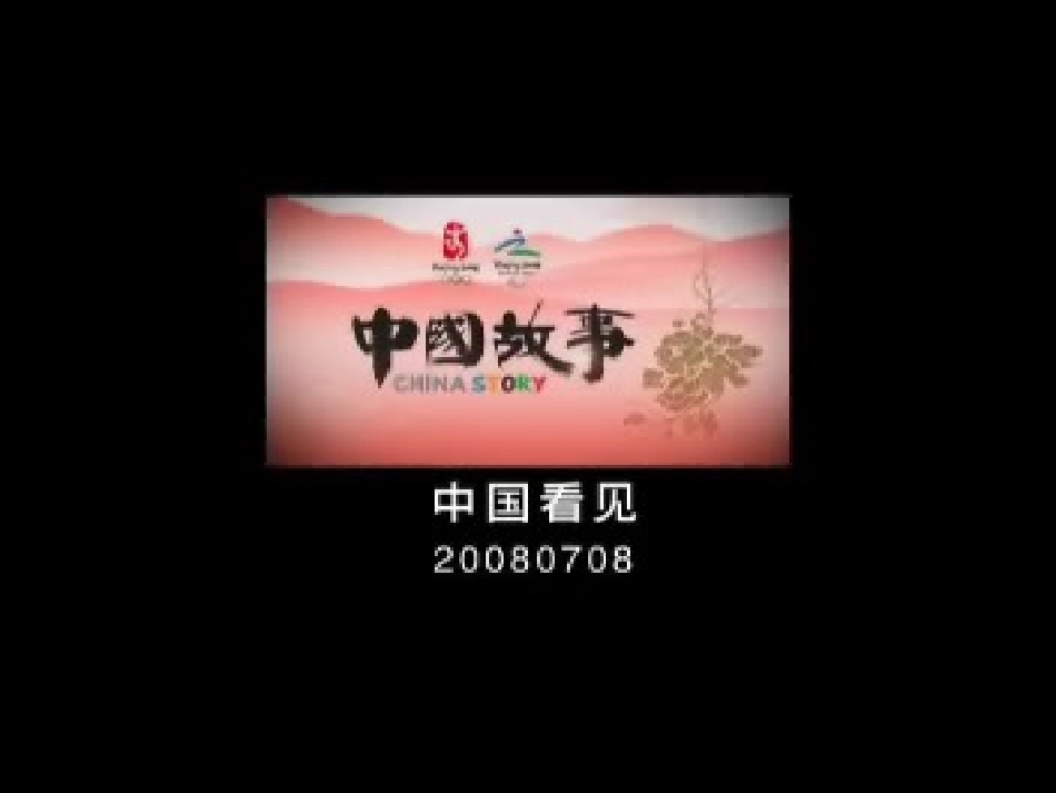 九年政治 第5课第一框灿烂的中华文化课件 人教新课标版_第1页