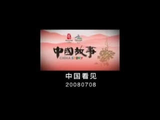 九年政治 第5课第一框灿烂的中华文化课件 人教新课标版