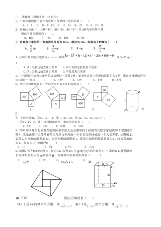 北师大版数学一二章综合练习