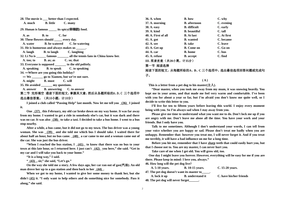 九年级英语-----第三次月考试卷_第2页