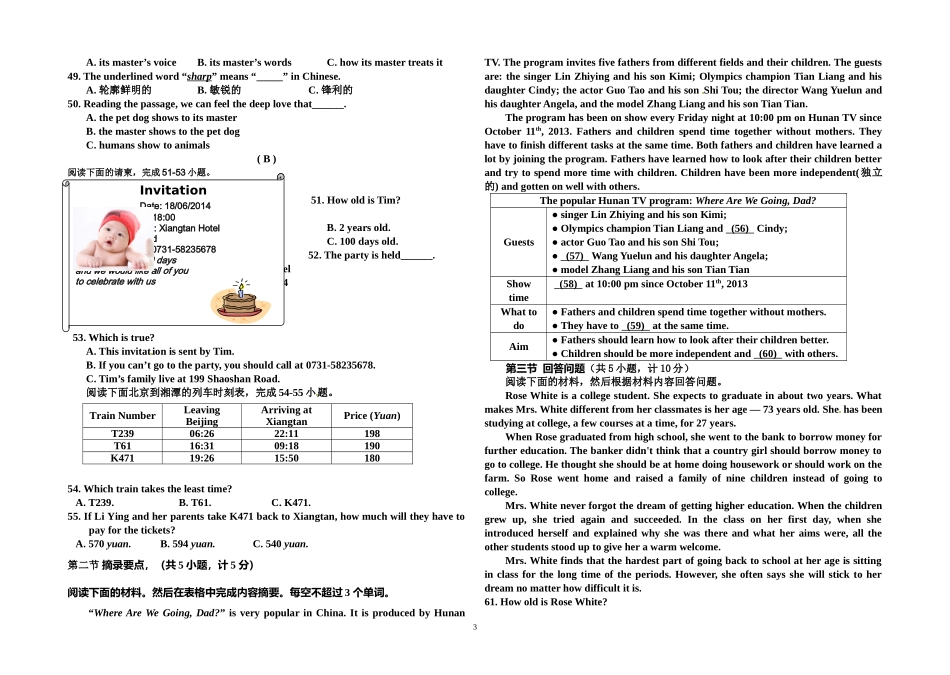 九年级英语-----第三次月考试卷_第3页