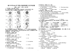 九年级英语-----第三次月考试卷